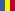 رومانیہ